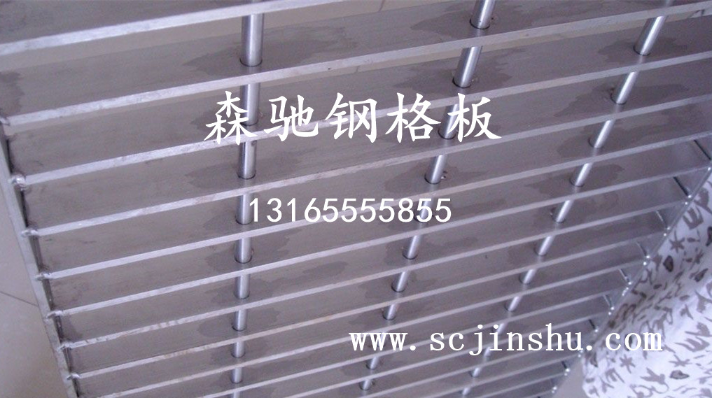 穿孔型钢格板